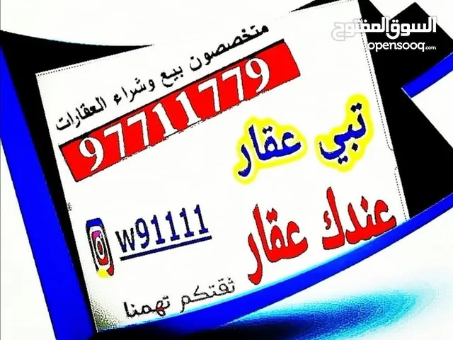 0m2 More than 6 bedrooms Townhouse for Sale in Mubarak Al-Kabeer Al Masayel