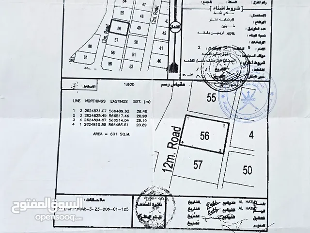 أرض للبيع - من المالك