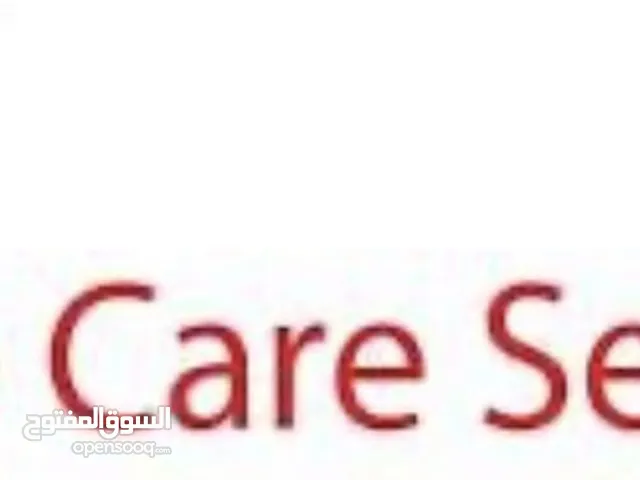 رخصه هوم كير (home care)