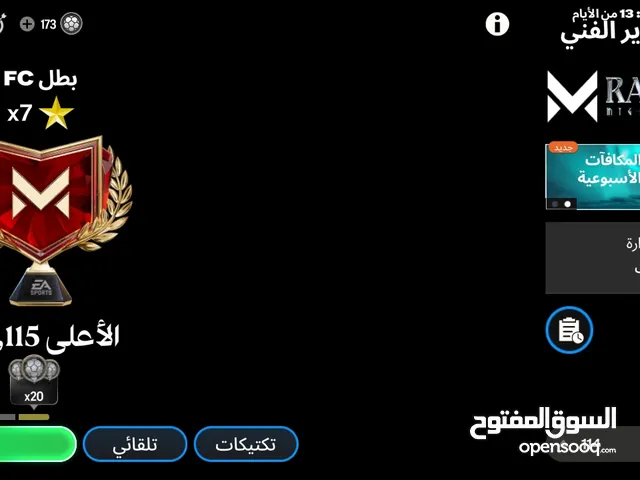 Fifa Accounts and Characters for Sale in Misrata