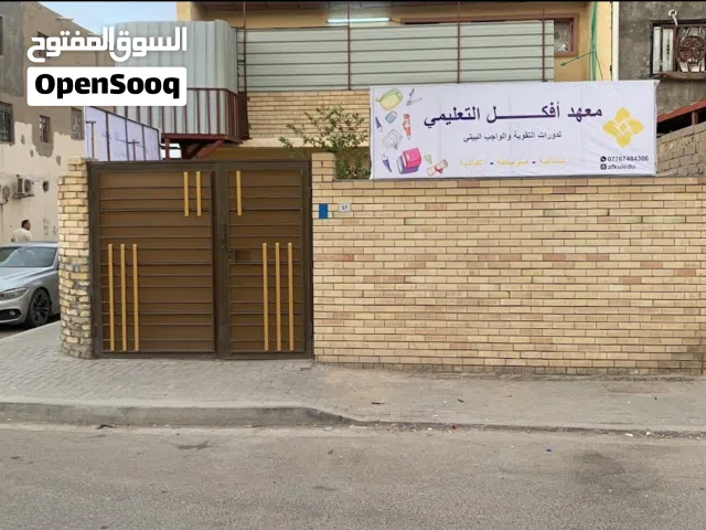 اغراض معهد للبيع اقره الوصف