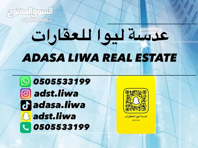 Farm Land for Rent in Abu Dhabi Al Dhafrah