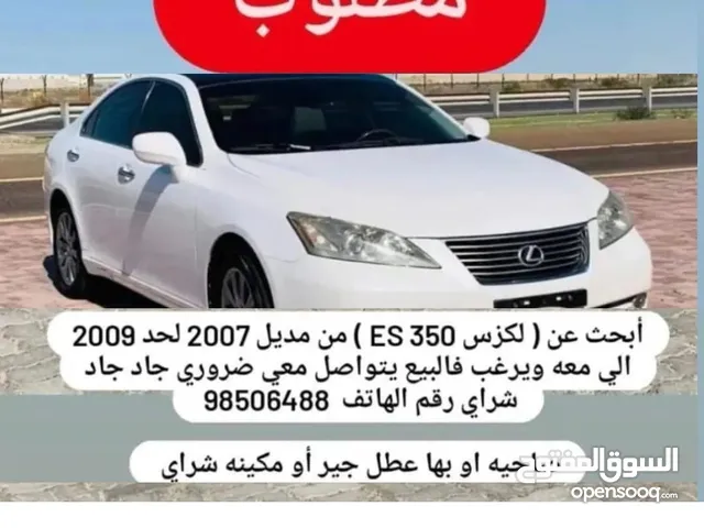Lexus ES 2008 in Al Batinah