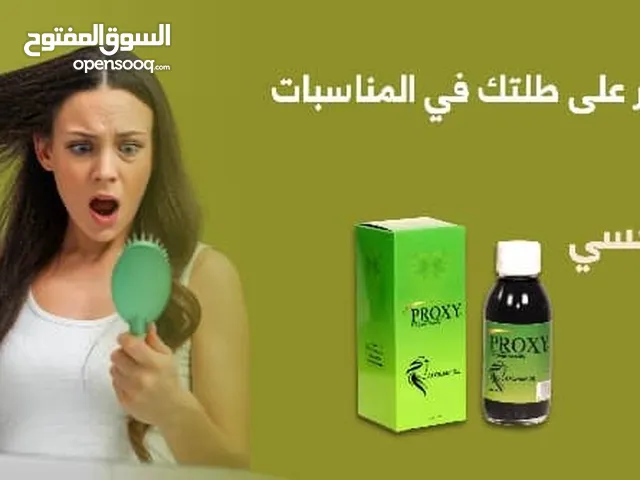 زيت بروكسي الافغاني الأصلي يمنحك طول وكثافه نعومه لشعرك