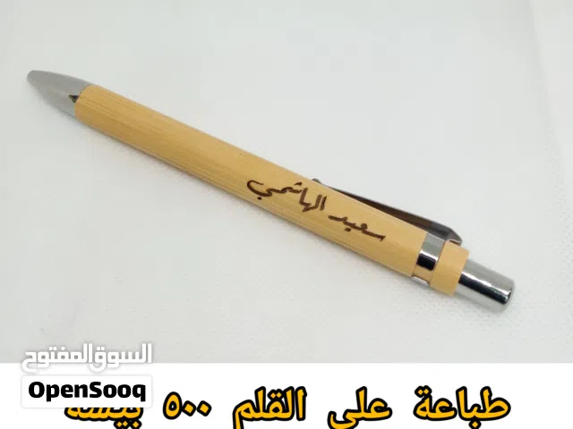 طباعة على الاقلام