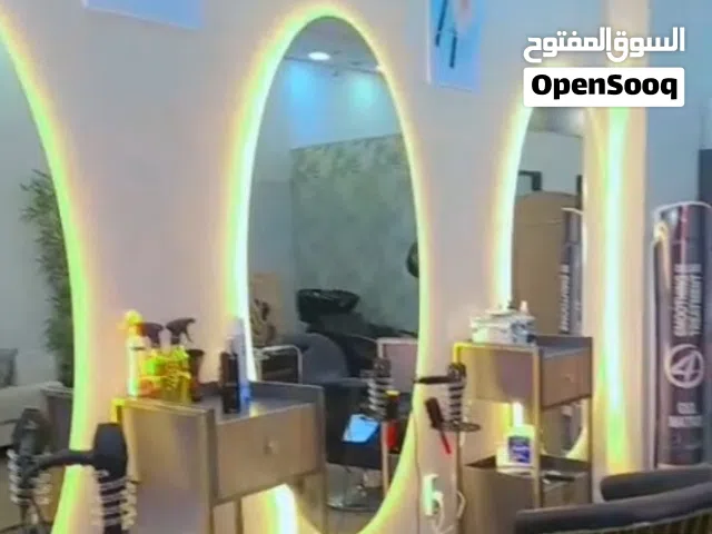 أغراض صالون بحاله جيدة جدا للبيع مع اجازة الصالون كل كايخص الصالون موجود مركز كامل للبيع
