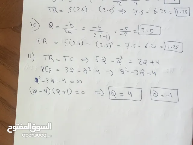 Secendory Teacher in Amman