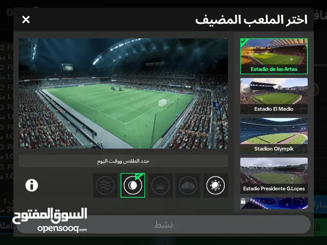 حساب فيفا 25 103over