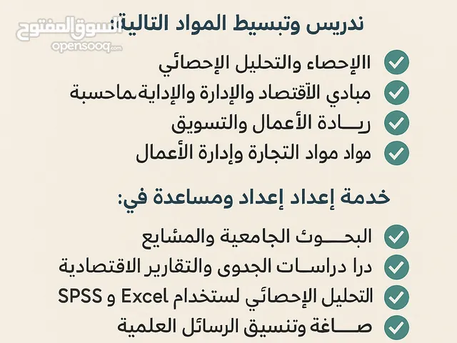 Management courses in Kuwait City