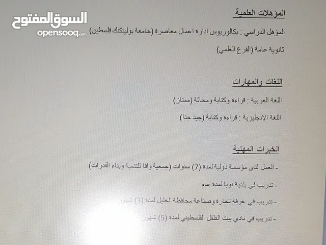 محاسن محمد محمود طرمان