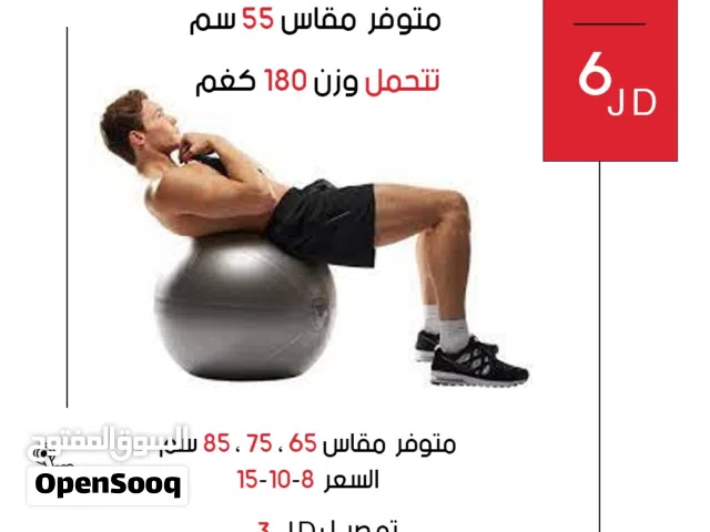 ميدسين بول (جيم بول) الأصلية  كرة إيروبيك قوية لتمارين القوة واللياقة داخل المنزل والجيم