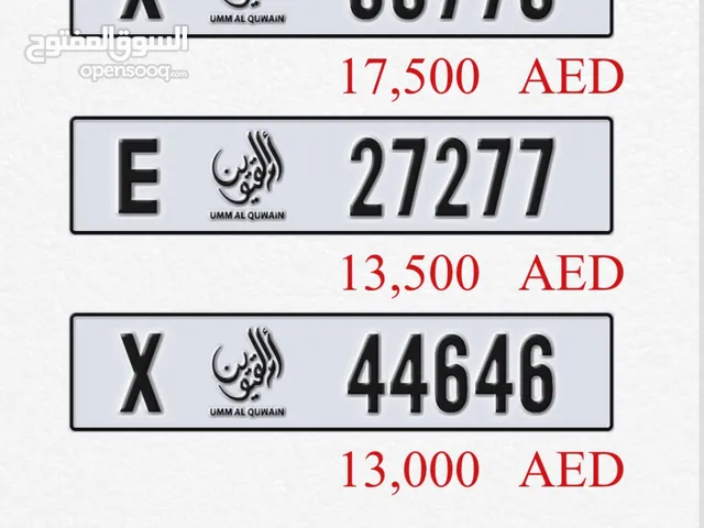 ارقام ام القيوين