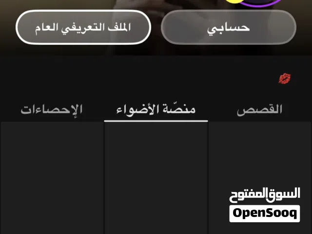 Social Media Accounts and Characters for Sale in Muscat
