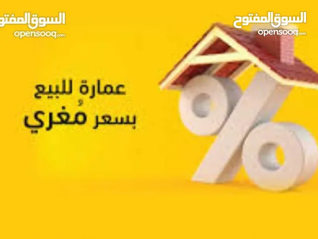 عماره لقطه مخازن تجاريه +شقه بسعر مغري
