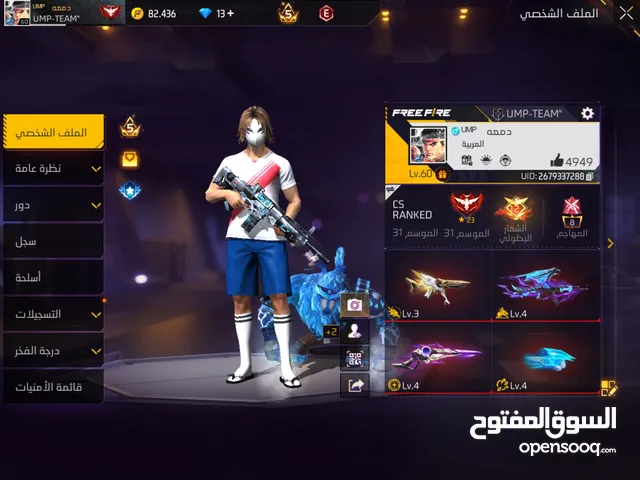 Free Fire Accounts and Characters for Sale in Jerash