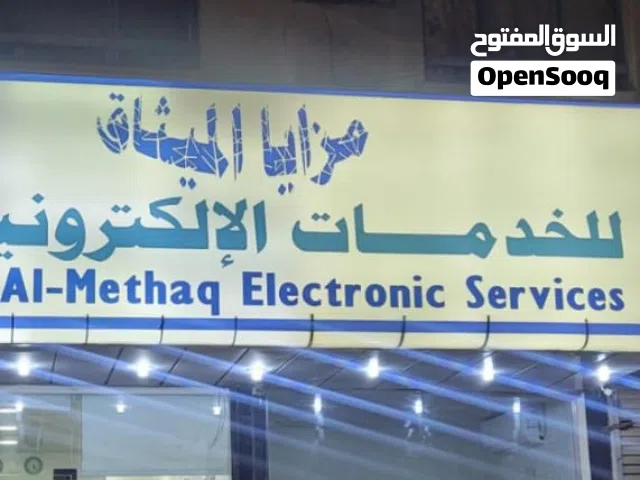 يوجد لدينا جميع الخدمات الكترونيه والعامه