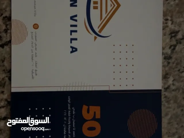 كوبون خصم 50 دينار على مزارع وشاليهات Villa Amman