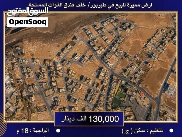 Residential Land for Sale in Amman Tabarboor