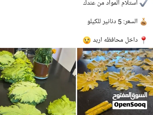 عندك ورق عنب وبدك حدا يلفه بإتقان  أنا بشتغل لف دوالي بالبيت