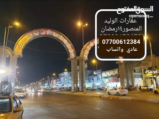 225m2 Shops for Sale in Baghdad Al Adel