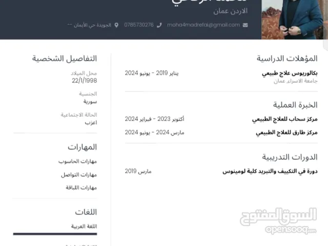 Mohamad Refai