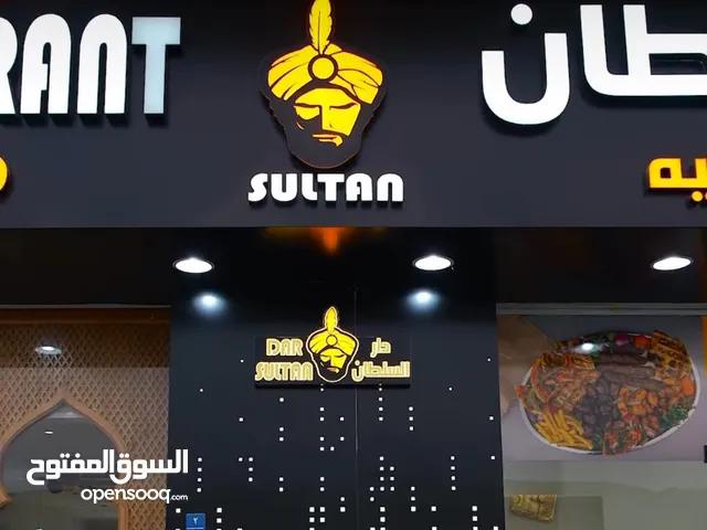 مطعم راقي للبيع او الاستثمار في بوشر