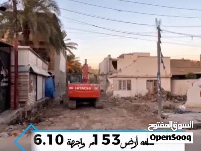 Residential Land for Sale in Baghdad Saidiya