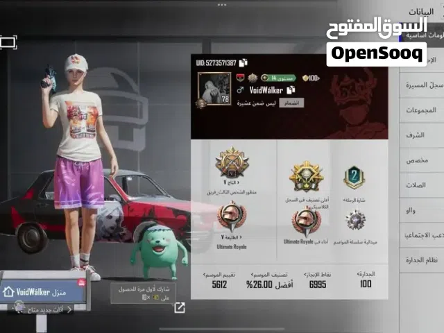 حساب ببجي للبيع مستعجل الحساب فول سكنات كدامك الحساب علي عرض و ضمان موجود