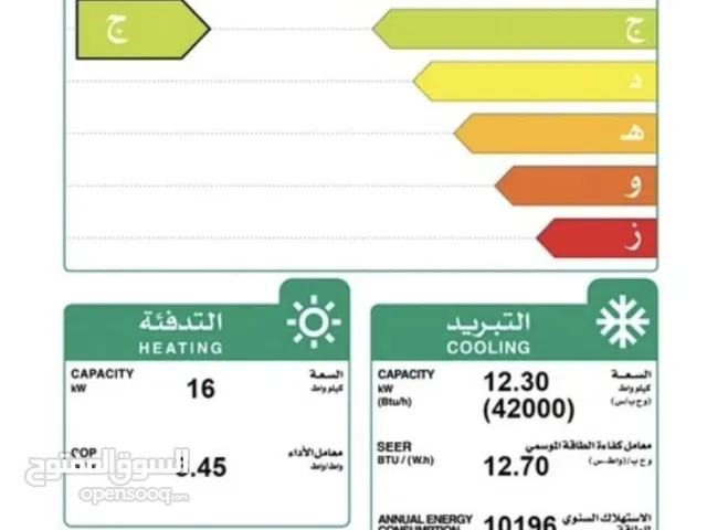 مكيف دولابي حار بارد استعمال 4 شهور ماركه هام 42 الف وحده