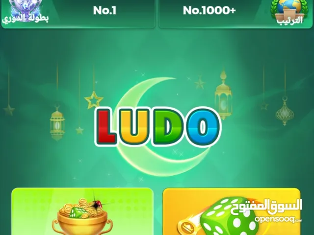 Ludo Accounts and Characters for Sale in Tripoli