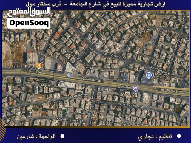 Commercial Land for Sale in Amman Daheit Al Rasheed