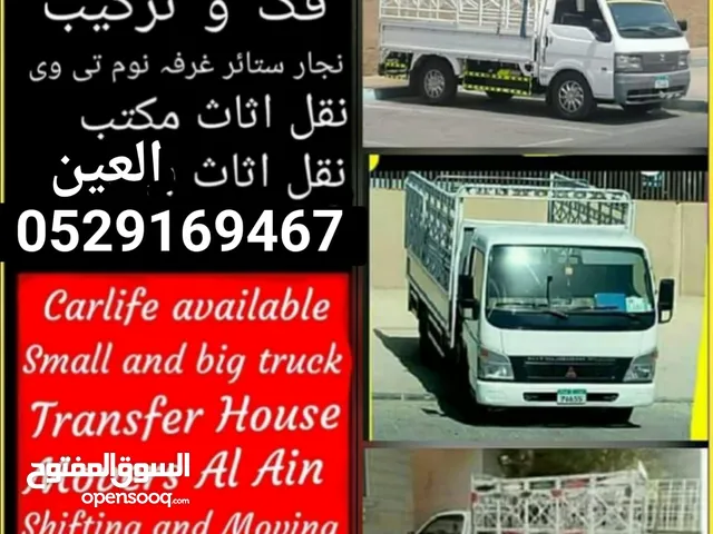 نقل الأثاث