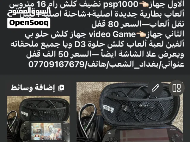 psp 1000 محمول