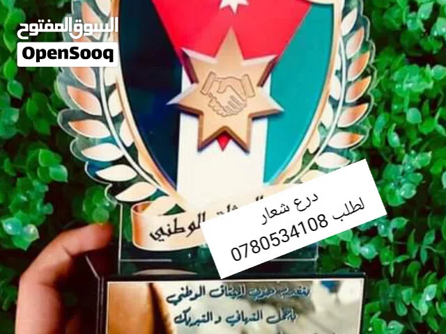درع فاخر لتكريم ودروع اهداء وتقدير
