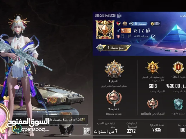حساب للبيع ( ببجي موبايل عالمية LV 76 من السيزون الثاني وحرق للأسعار 240 دينار اردني