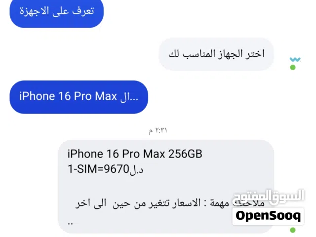 iPhone 16 pro max 512مكرشم سعر حرق حرق