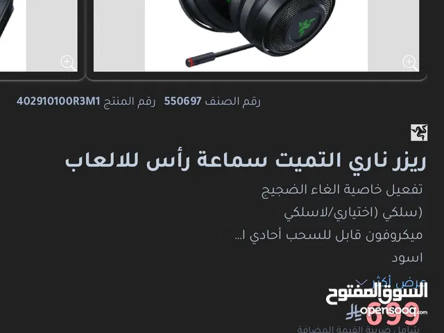 Gaming PC Gaming Headset in Dammam