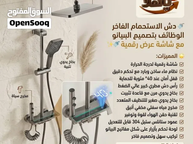 دش استحمام فاخر متعدد الوظائف مع شاشة عرض رقمية ارتقِ بحمامك مع دش عصري بتصميم مفاتيح البيانو الأني