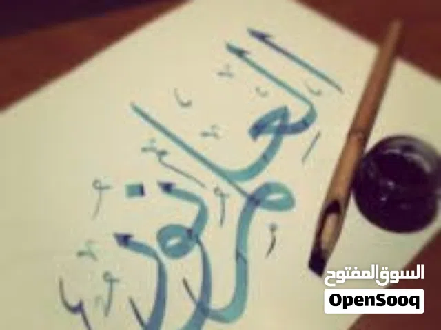 معلمة تأسيس وصعوبات التعلم