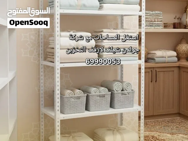 رفوف تخزين حسب الطلب