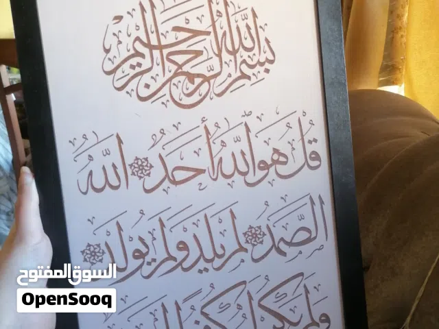 نقوم بتفصيل لوحة محفور قرآن