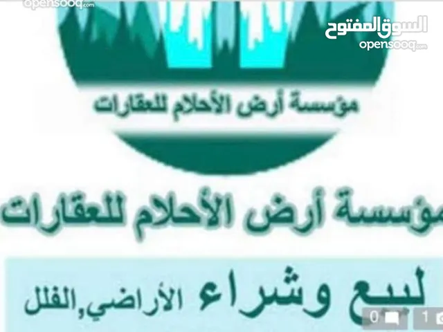 مجمع تجاري في صويلح    مؤسسة ارض الاحلام العقارية