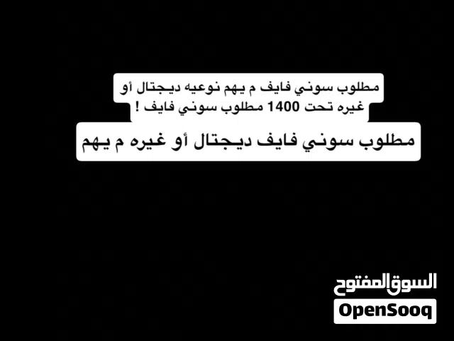 مطلوب اي نسخه عادي وتحت 1400