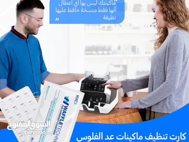 بطاقات تنظيف CR80 بتقنية Waffle الحل المثالي لصيانة قارئات البطاقات
