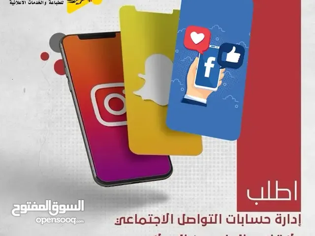 ادارة صفحات الفيسبوك
