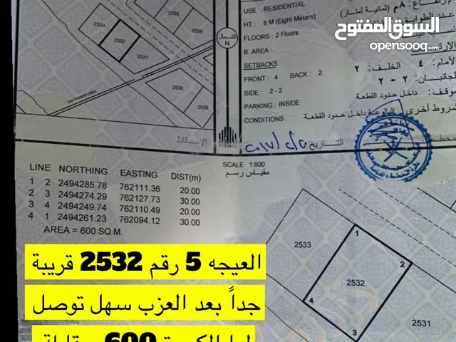 Residential Land for Sale in Al Sharqiya Sur