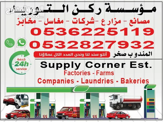 مندوب ديزل