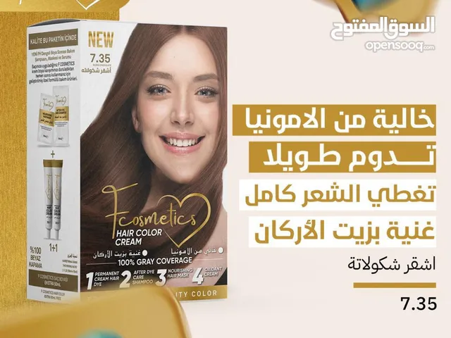 صبغات شعر متنوعه