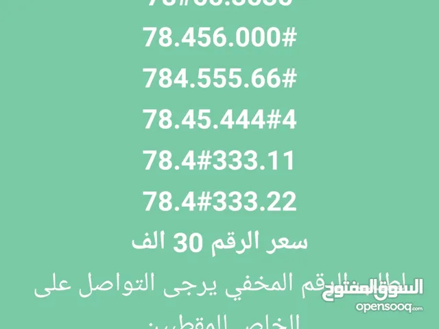 ارقام يمن موبايل مميزة ومتسلسلة