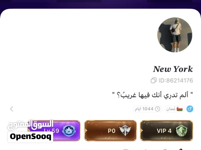 حساب مع القبيلة للبيع